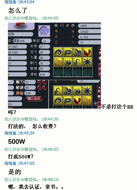 事件详情