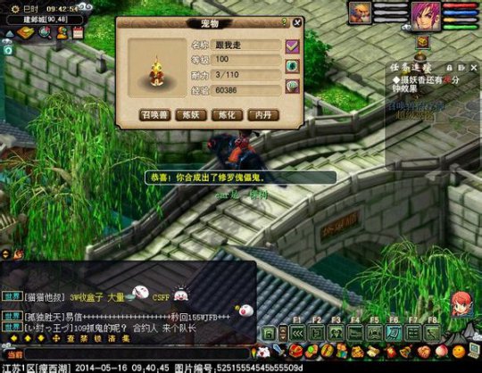 炼妖个性宠