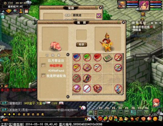 炼妖个性宠