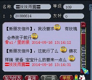事件详情