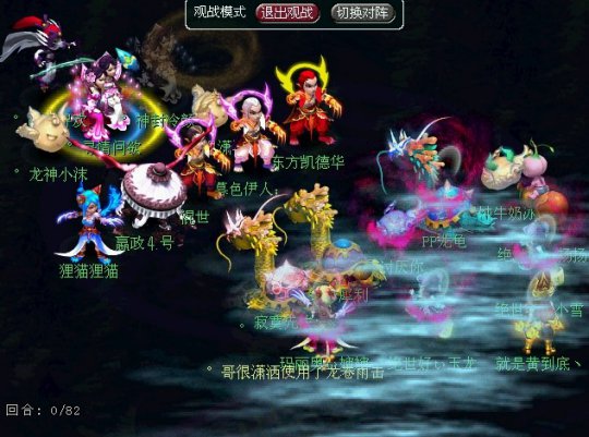 流溪河VS威海卫