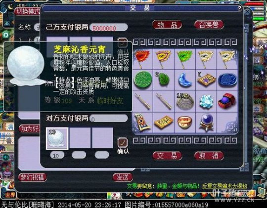 直播炼妖