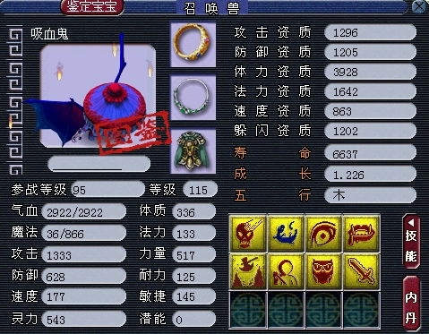 高端大气的萌宠