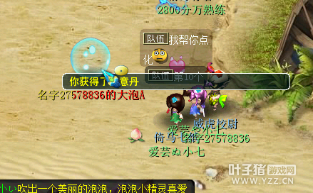 直播杀傲来阵法