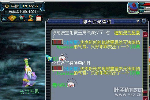 神威龙宫