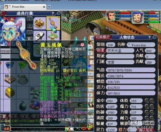 神威龙宫
