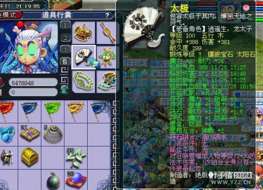 神威龙宫