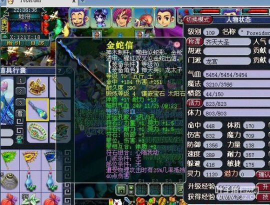 神威龙宫