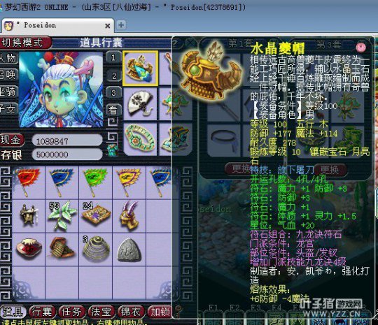 神威龙宫