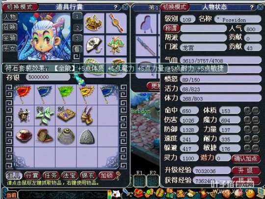 神威龙宫