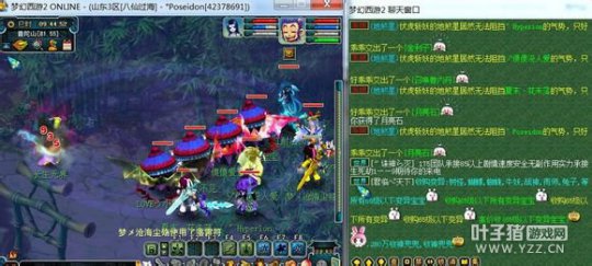神威龙宫