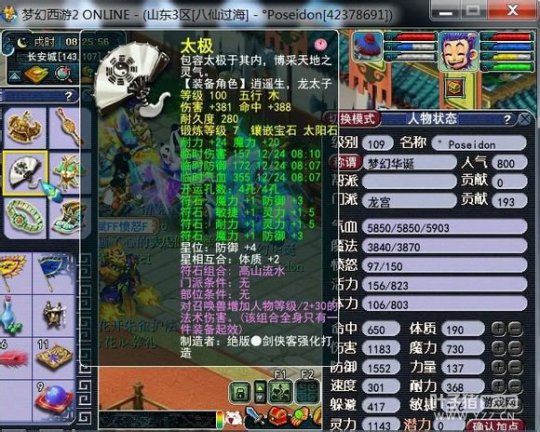 神威龙宫