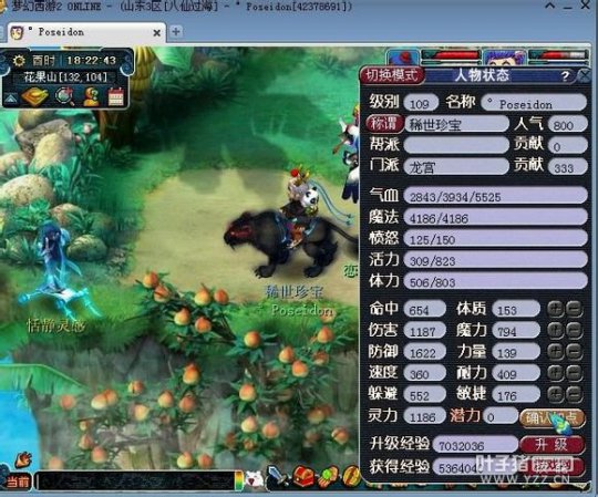 神威龙宫