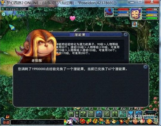 神威龙宫