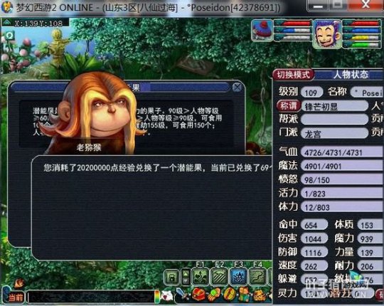 神威龙宫