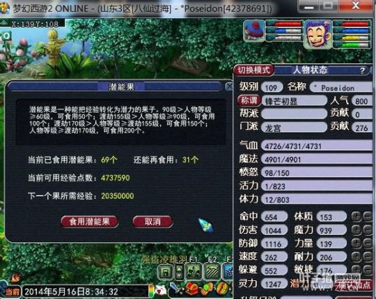 神威龙宫