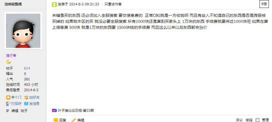 玩家评论