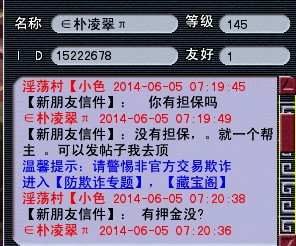 高智商宝宝被骗后还拯救了小伙伴