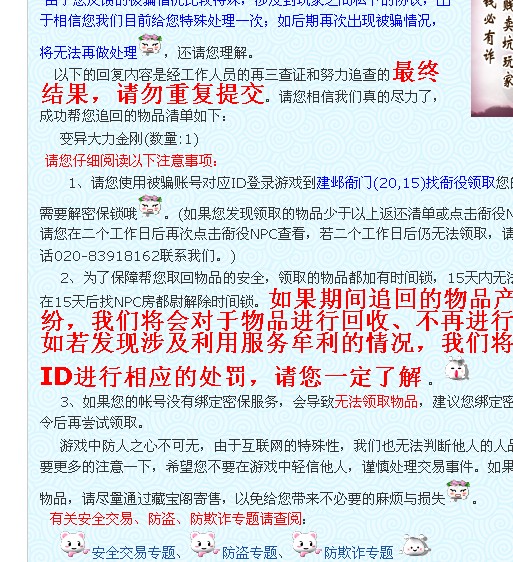 高智商宝宝被骗后还拯救了小伙伴