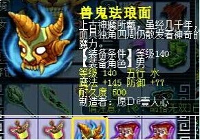 装备鉴定