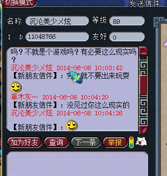 事件详情