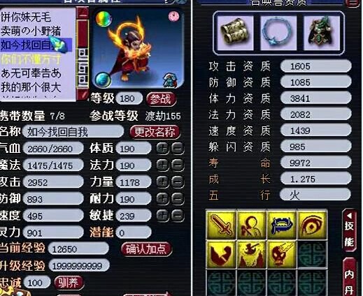 姑苏城服战方寸