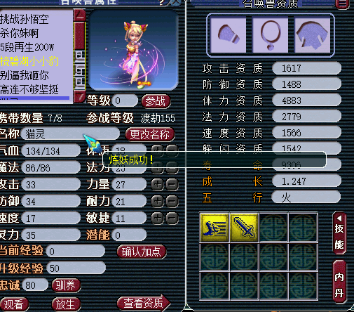 洗个BY猫灵 炼妖根本停不下来