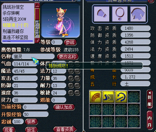 洗个BY猫灵 炼妖根本停不下来