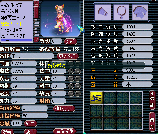 洗个BY猫灵 炼妖根本停不下来