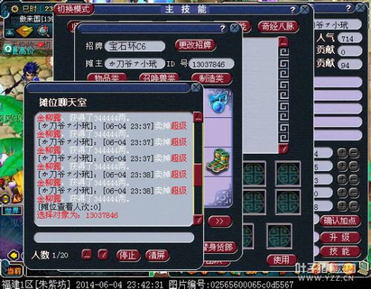商人直播