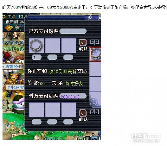 商人直播