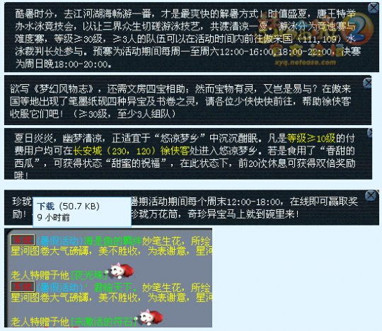 爆料内容