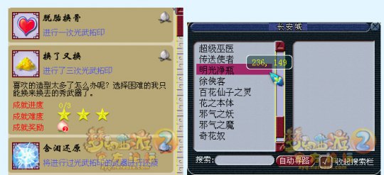 光武拓印