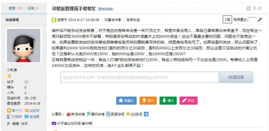 发帖