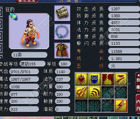 珍宝阁服战龙宫