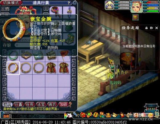 直播宝宝装