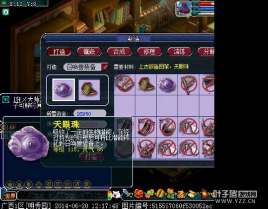 直播宝宝装