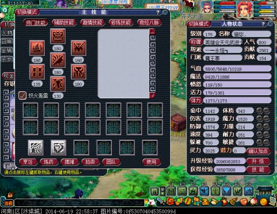 汴梁城魔王
