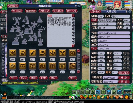 汴梁城魔王