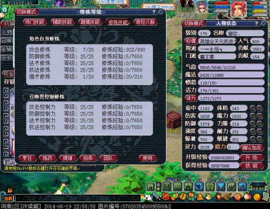 汴梁城魔王