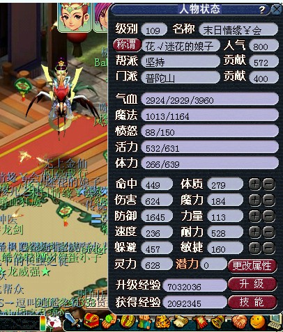 天科门派实力排行