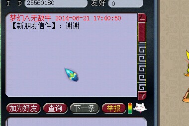 事件详情