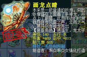 打造师的杰作