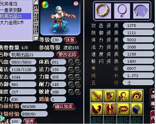 服战胚子大唐
