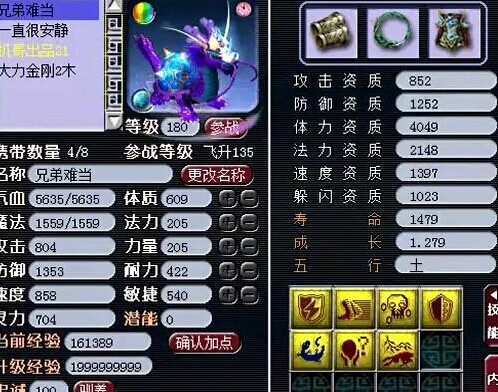 服战胚子大唐