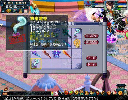 打造师作品展