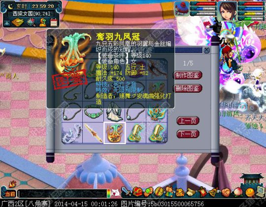 打造师作品展