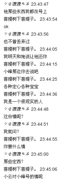 广四流花湖事件起源