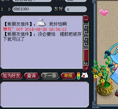 买卖不成惹争端