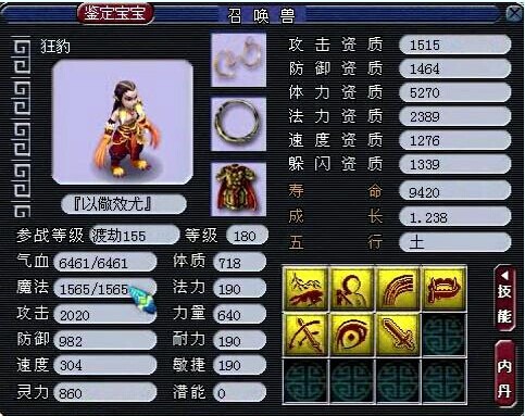 曲阜孔庙大唐